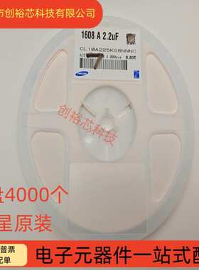 贴片电容0603 225K 2.2UF 10% 16V 25V 50V 4000只/盘 225KO KA