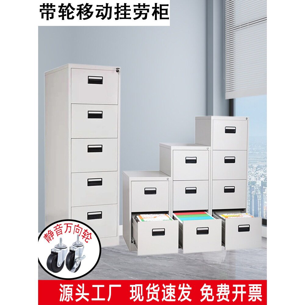 带轮移动挂劳文件柜A4/FC卡箱快挂捞档案柜吊挂式文件夹柜抽屉柜