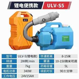 背负式电动超低容量喷雾器 5升气溶胶消毒机 24伏电动消毒弥雾机