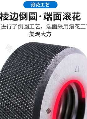 哈量螺纹环规M55M56M57M58M60M62M61M64*5.5*4*3*2*1.5*1 通止规