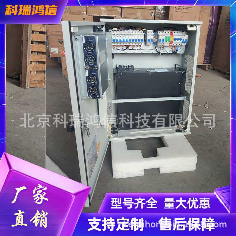 中兴ZXDU48 H001 V5.0室内壁挂式电源柜48V60A高频开关整流器设备