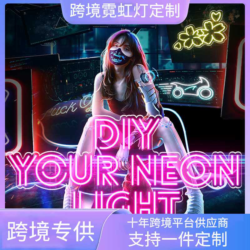 跨境Etsy英文霓虹灯定制氛围装饰图案发光灯牌婚礼告白布置霓虹灯