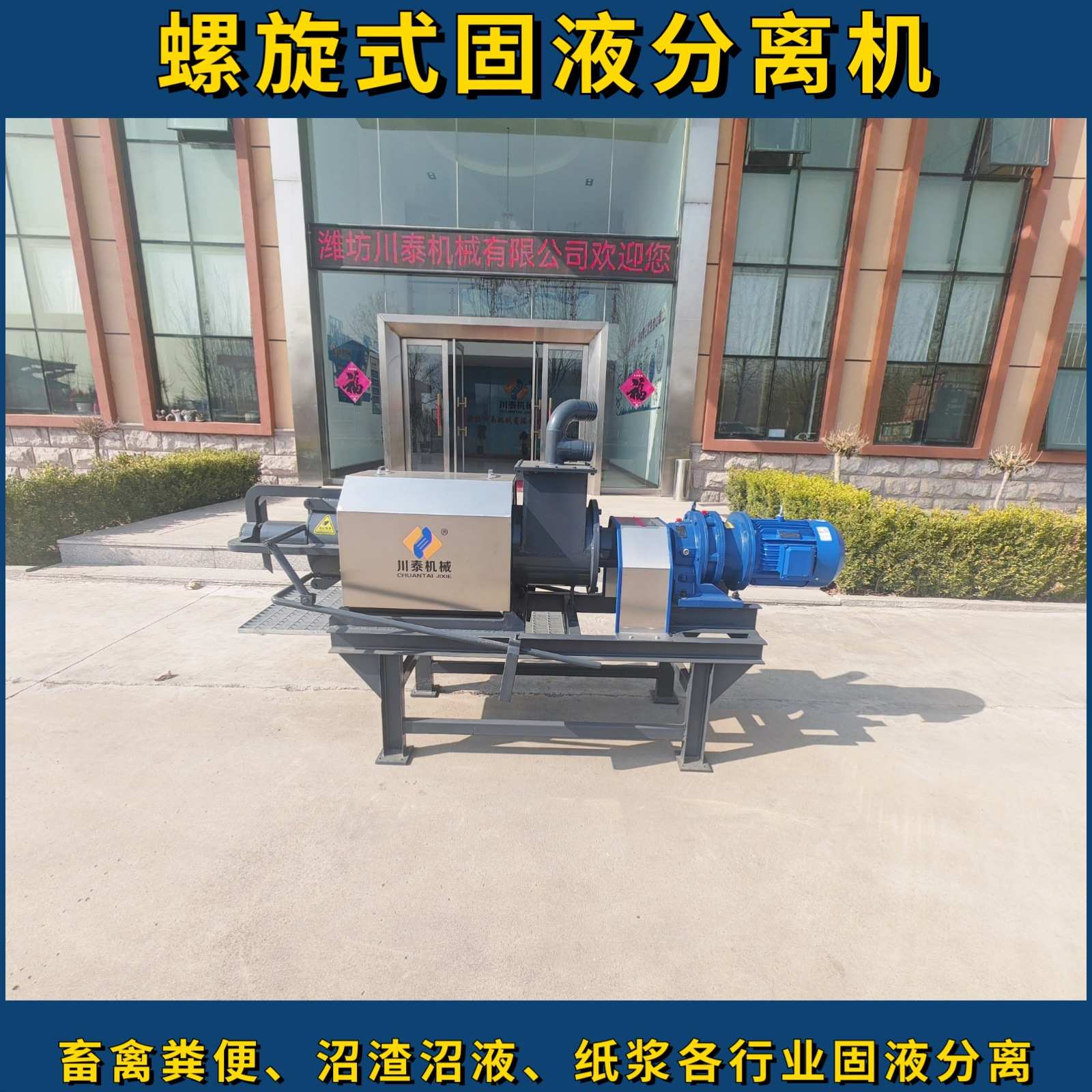 猪粪干湿分离机 斜筛泔水酒糟豆渣脱水机 鸡鸭粪便固液分离机