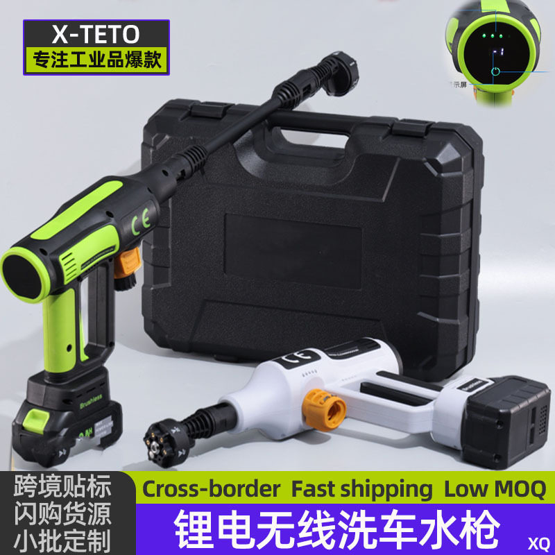 无线洗车机多功能锂电池洗车水枪家用洗地便携增压手持电动水抢
