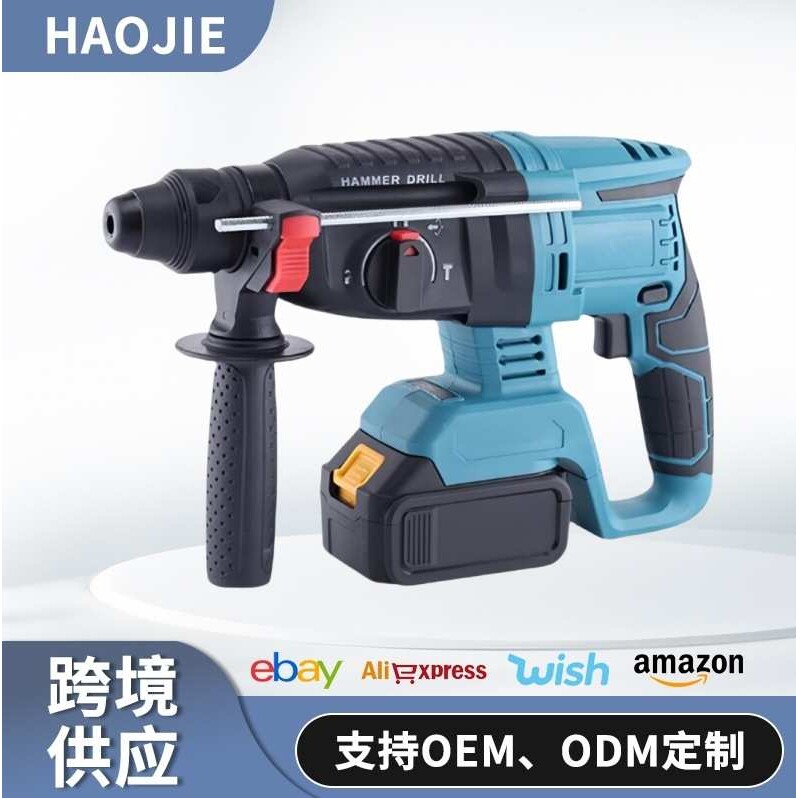 跨境 充电式电锤冲击钻锂电池多功能电锤钻大功率电镐 支持定