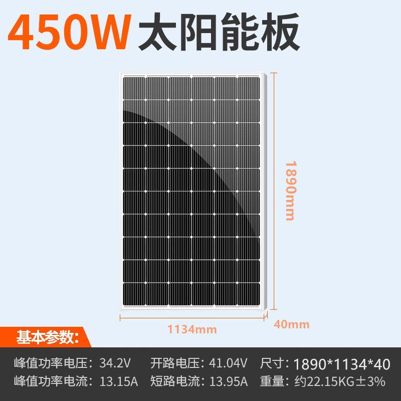恩欣恺12V24V充电板电池家用450W光伏户外组件单晶硅太阳能发电板