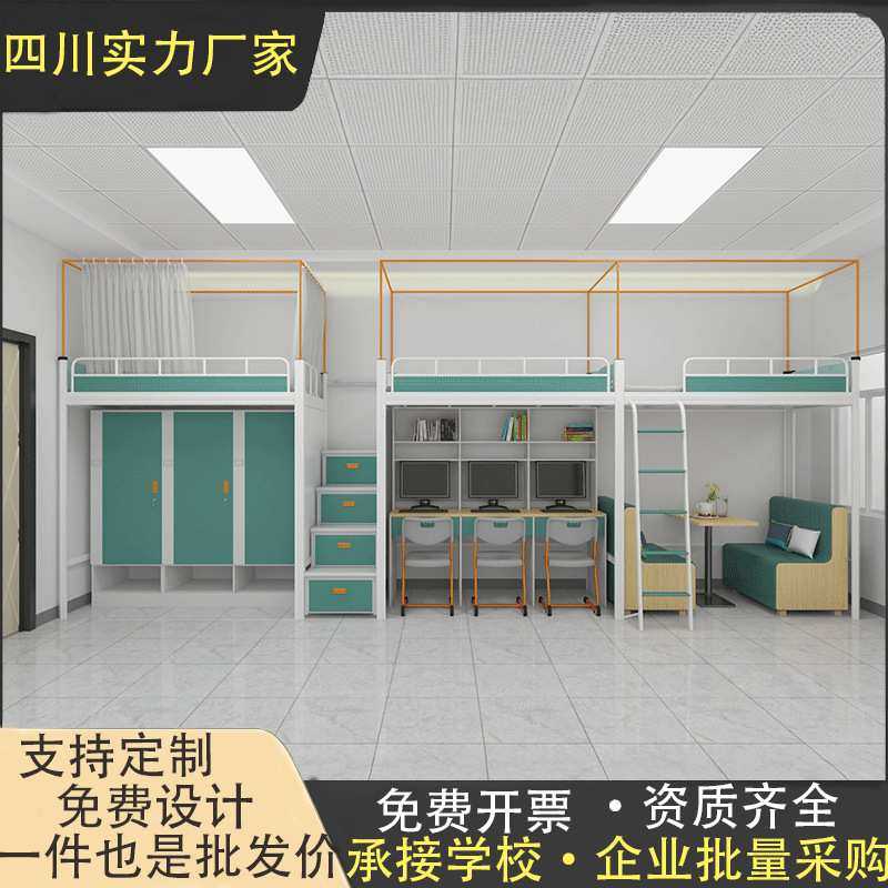 成都宿舍公寓床两联公寓床上床下桌组合钢木公寓床带衣柜公寓床,机械设备,其他机械设备,淘宝优惠券,粉丝福利购,淘宝优惠卷