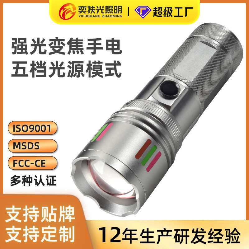 新款大功率铝合金强光伸缩变焦大容量充电池拉伸露营灯随身手电筒