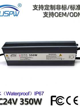 24V恒压防水电源 DC24V350W灯洗墙灯驱动电源 IP67开关电源LED灯