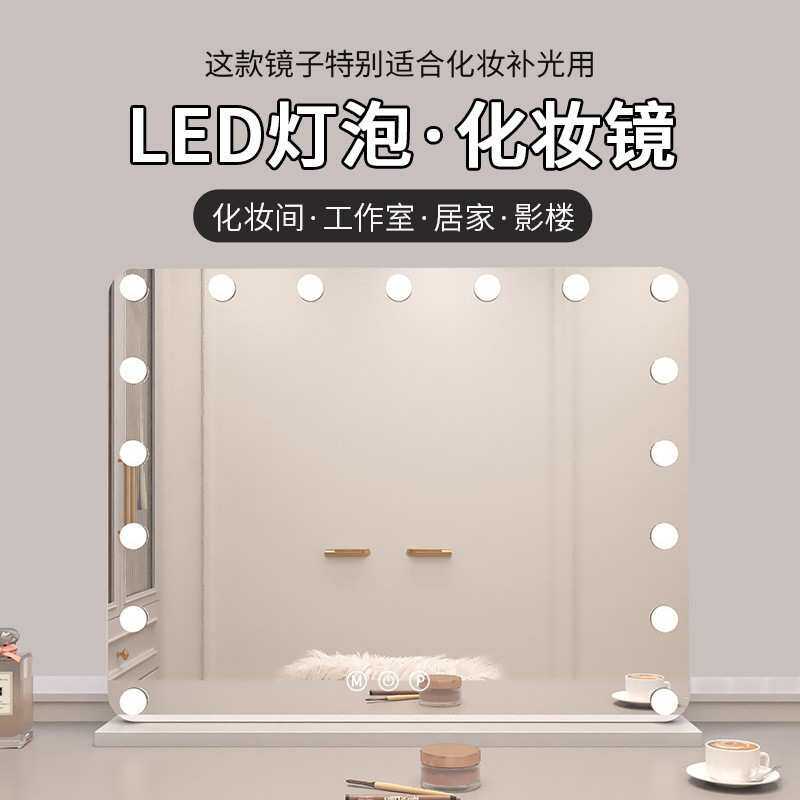 化妆镜可壁挂式高级感大号带灯充电镜子学生宿舍桌面家用卧室网红