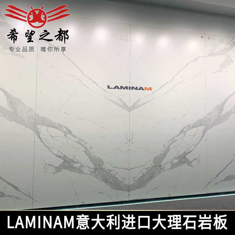 希望拉米娜LAMINAM意大利进口岩板桌面橱柜浴室柜防潮耐磨