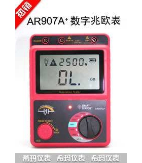兆欧表AR907A+