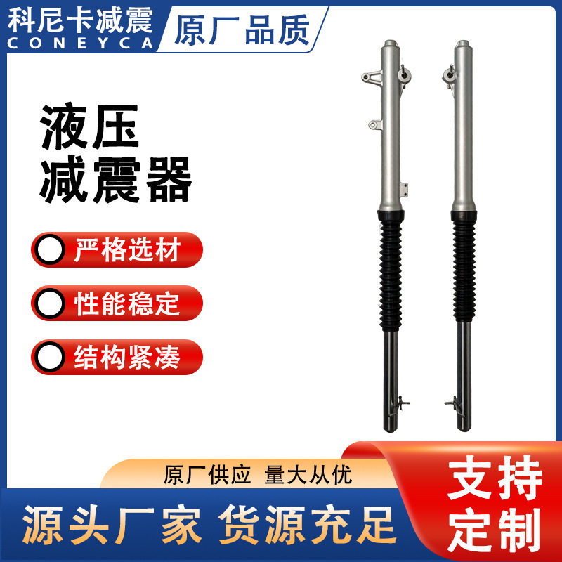CQR250可调阻尼液压减震踏板电摩两轮电瓶车后轮减震器批量拿货