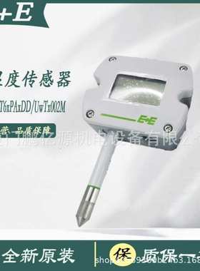 E+E益加义EE165-HT6XPAXDD EE165-HT6XPBFXD风管壁挂温湿度传感器