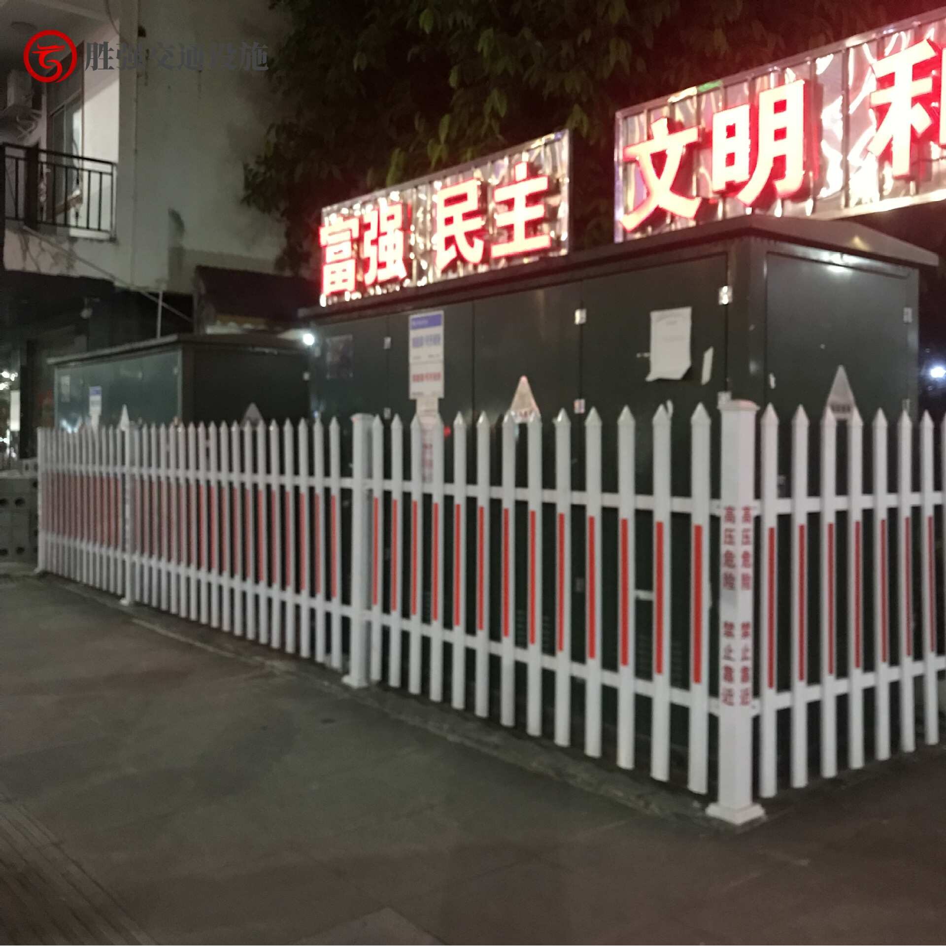 电力变压器PVC塑钢围栏围墙护栏小区厂区按图纸加工定制防撞