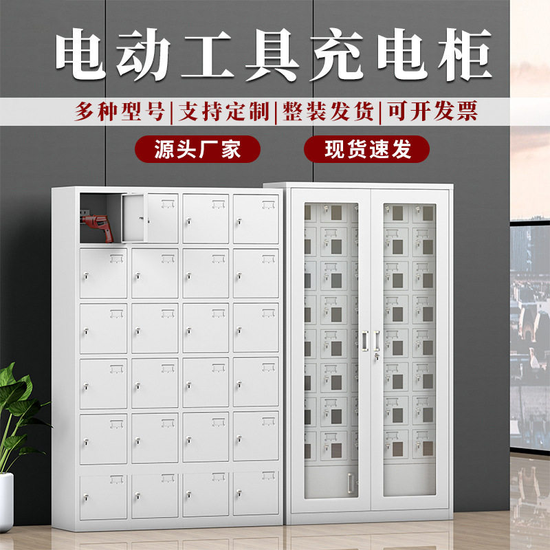 华睿星电动工具充电柜存放柜20门30门带锁扳手工地工厂对讲机手机