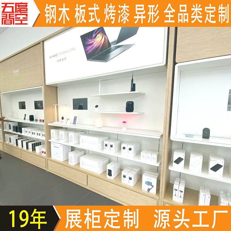 电子产品数码手机展示柜公司科技立式展柜商场整店室内装潢设计