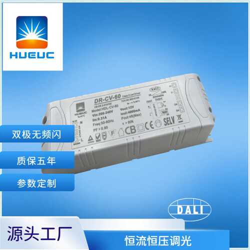 供应12-60W高PFC外置LED筒灯/面板灯/投光灯/工矿灯DALI调光电源