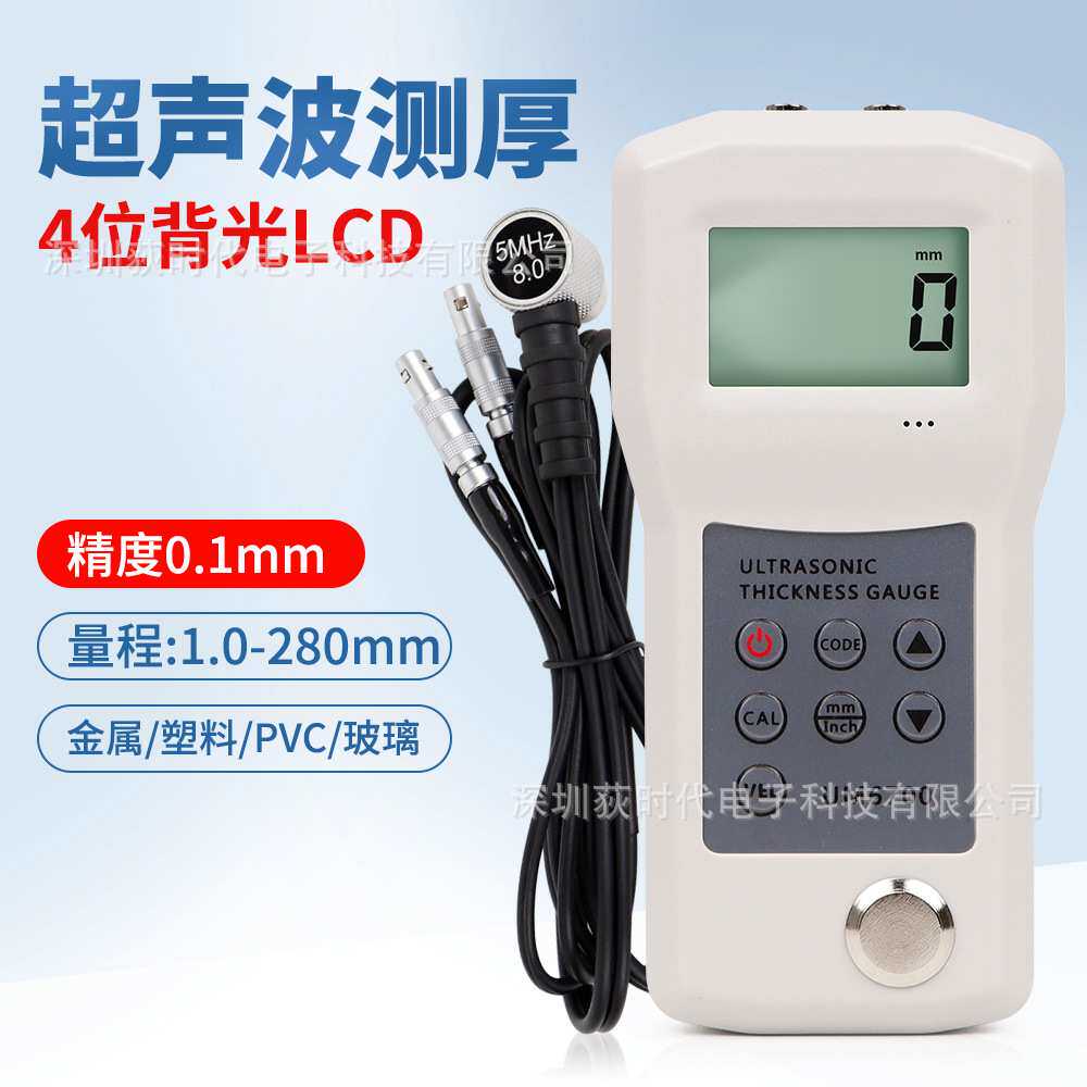 外贸超声波测厚仪英文版UM6700 化工设备金属/玻璃/塑料/PVC检测