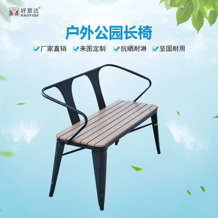 美式防腐木户外座椅商场餐厅休闲椅室外靠背长椅商业街凳子可定制