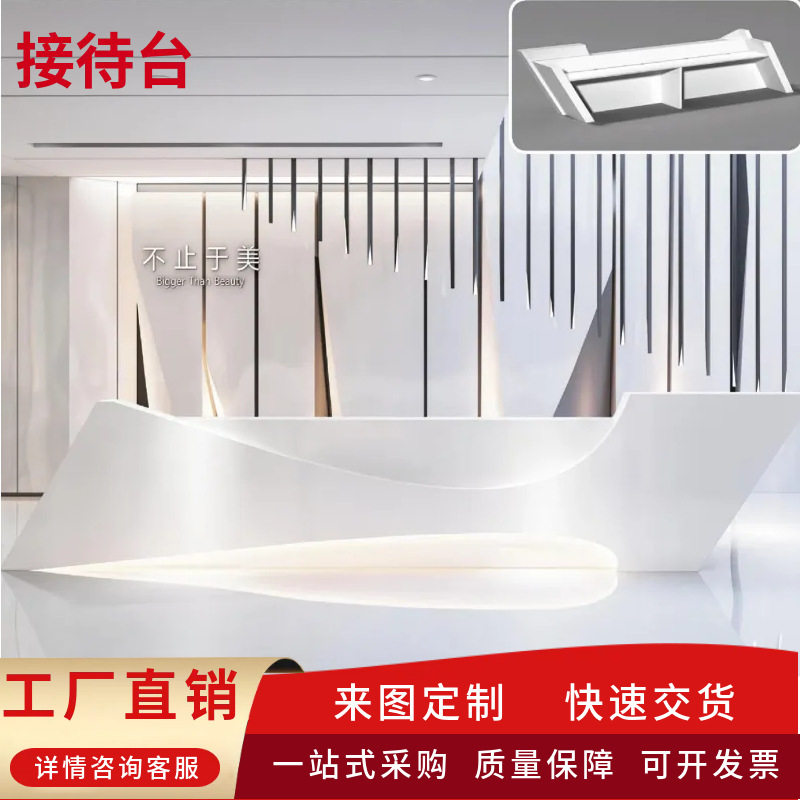 带灯烤漆服务台收银台医美诊所接待台商场中心服务咨询公司前台