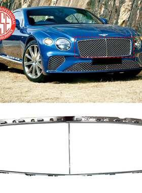 适用2020宾利Continental GT中网框3SD853597 3SD853667