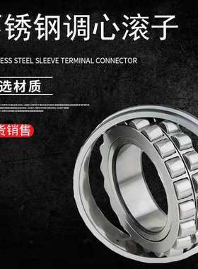 不锈钢调心滚子轴承S22213 22214 22215 22216 22217 22218 22212