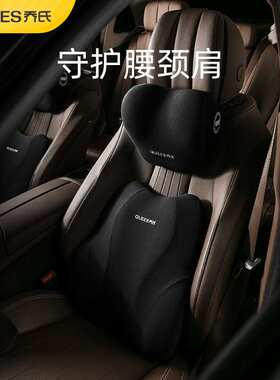 乔氏车品20年【星品】抖音爆款车载居家办公云逸头枕腰靠105032
