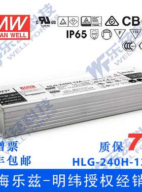 明纬12V LED电源240W HLG-240H-12A 16A可调+12V恒压防水7年质保