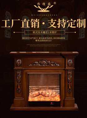 1米简约电热取暖壁炉雕花实木仿真火装饰柜壁挂炉火焰电暖