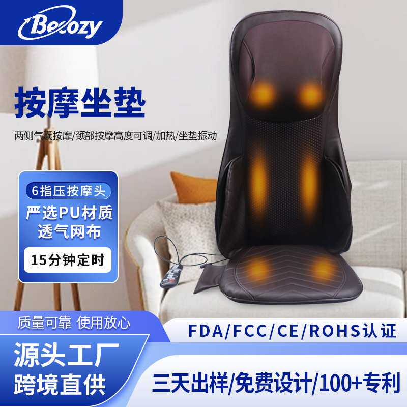 气囊按摩腰部腰椎按摩坐垫仪器家用全身振动背部颈部揉捏加热