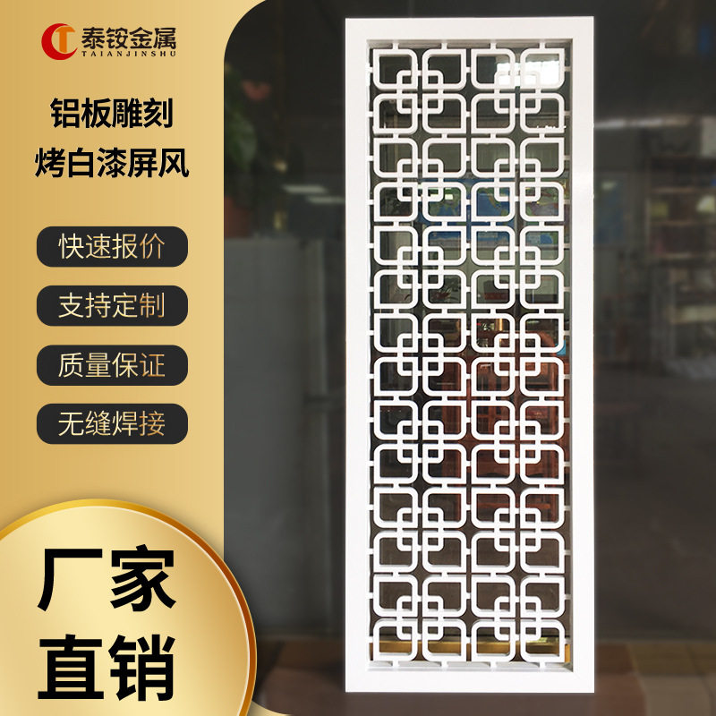 现代简约铝板雕刻烤白漆不锈钢屏风客厅入户玄关装饰铬隔断镂空