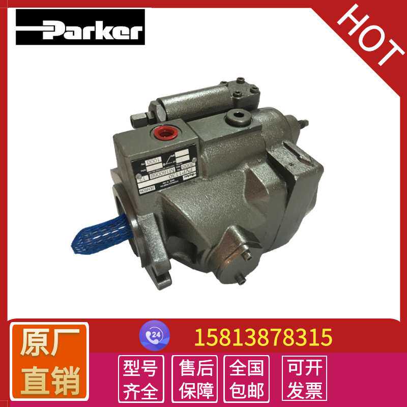 供应高压液压油泵PVP23369R211 PV23303R6A4变量柱塞泵配件维修