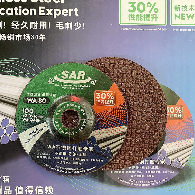 稳可不锈钢金属打磨片玻璃石材磨片100*3*16鱼鳞片手磨机砂轮片