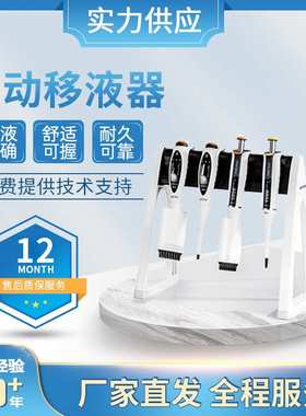 单道移液器 赛多利斯Proline电动移液枪12通道5-50ul实验室移液器
