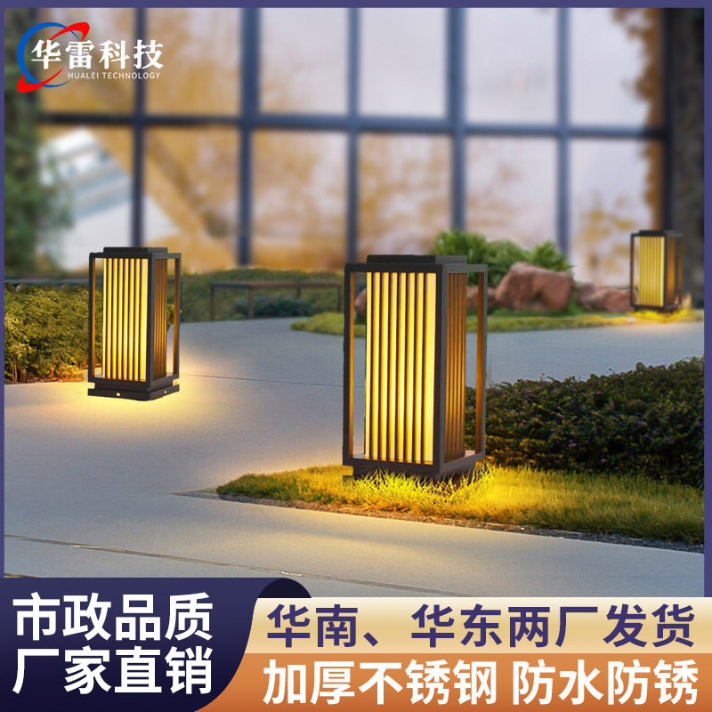 现代户外庭院灯太阳能草坪灯景观灯公园灯防水led灯新中式草地灯