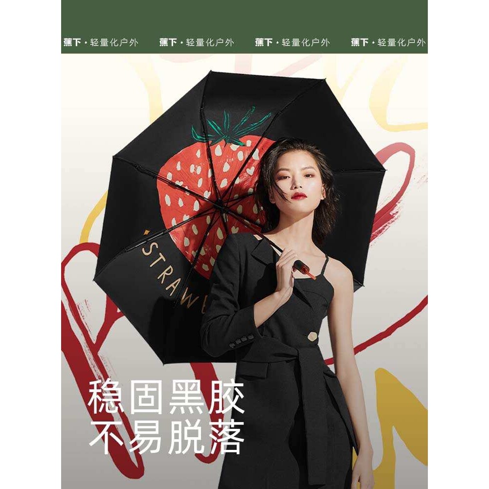 ?ZM6H 果趣黑胶防紫外线太阳伞晴雨两用双层伞布雨伞男女遮阳