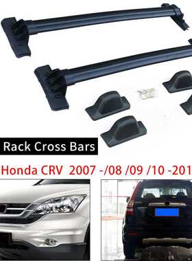 适用于07 08 09 10 11老款CRV行李架横杆车顶旅行架改装cross bar