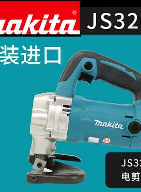 牧田电剪刀 JS3201 进口电动工具电动铁皮金属剪刀 铁皮剪子