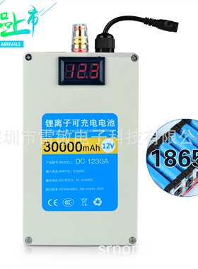 12V30000ma18650（动力5c）双铜柱大容量led灯照明可充锂电池