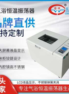 CHA-SA/THZ-82B/ZD-85A气浴振荡器往复回旋数显空气浴恒温摇床