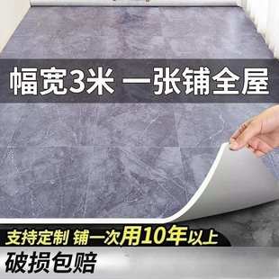 3米宽地板革家用一整张水泥地直接铺加厚塑胶地垫