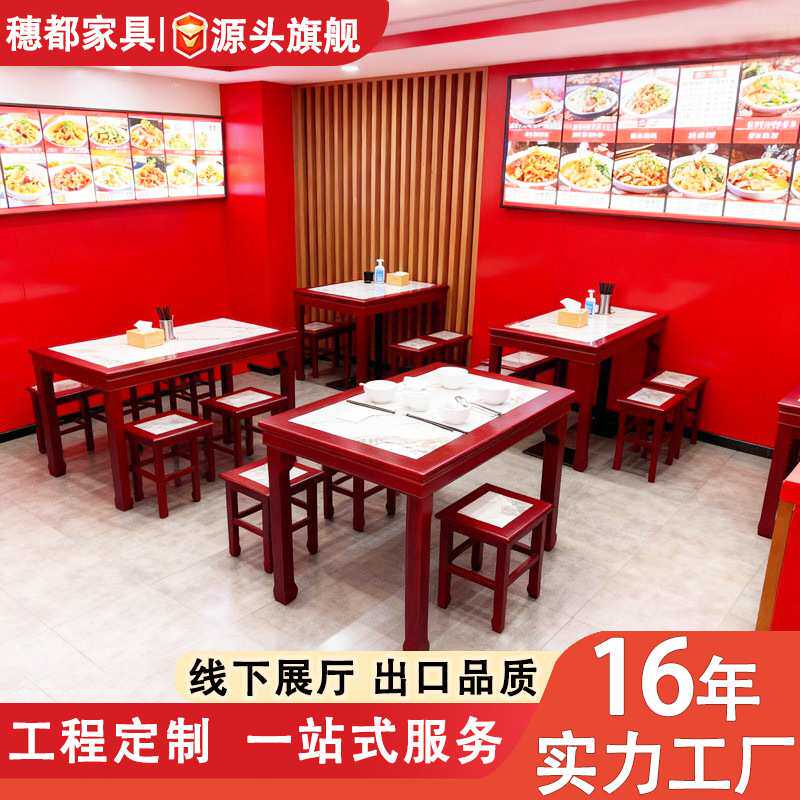仿古实木面馆早餐小吃店桌椅快餐桌大理石圆形商用饭店方桌子组合