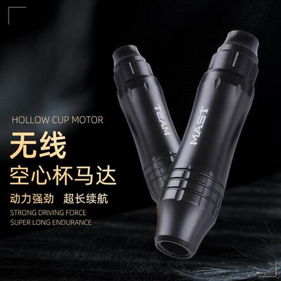 龙鹰纹身Mast P10超旋转纹身笔机化妆笔筒枪魔灵Mast P10 Ultra