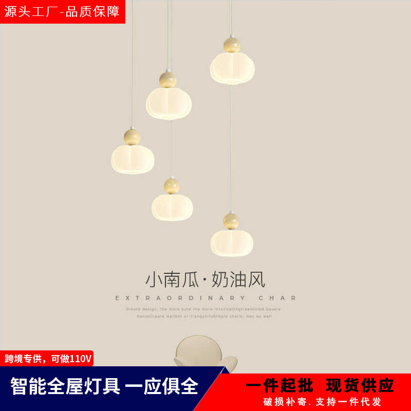 餐厅吊灯北欧奶油风网红温馨南瓜吧台灯简约现代长条三头饭厅灯具