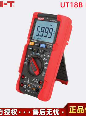 优利德UT18BPRO手持式1000V真有效值多功能高精度数字万用表