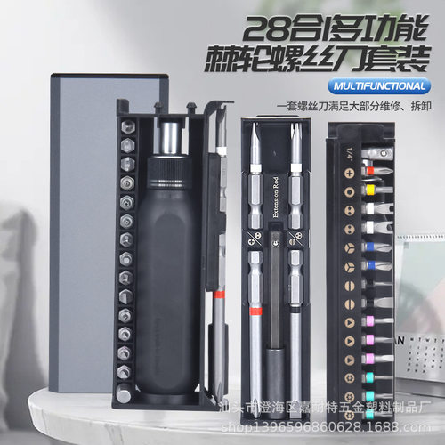 新品亚马逊跨境家用手动螺丝刀28合1多功能棘轮组合螺丝批套装
