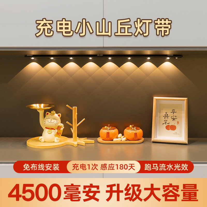 充电人体感应灯带自粘无线衣橱柜山丘灯免接线酒鞋柜led灯条批发