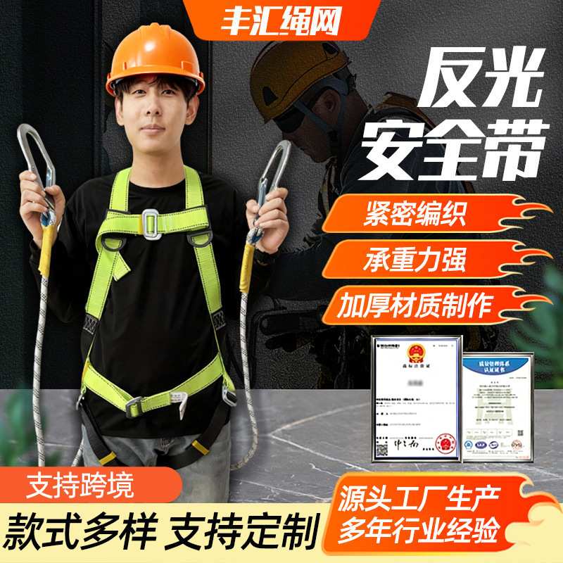 全身式反光安全带 五点式缓冲安全绳绑腿欧式高空作业安全带