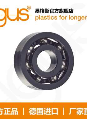 igus德国xiros 径向深槽滚珠轴承,F180,不锈钢滚珠PE保持架耐腐蚀